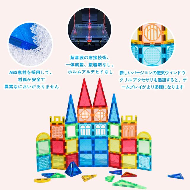 マグネットブロック 磁気おもちゃ マグネット ブロック セット知育玩具 1716 マグネットブロック 196pcs 磁気おもちゃ マグネット ブロック