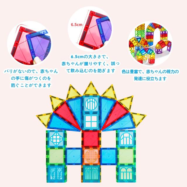 MAGBLOCK 56ピース マグネットブロック 6.5cm 磁石ブロック 子供