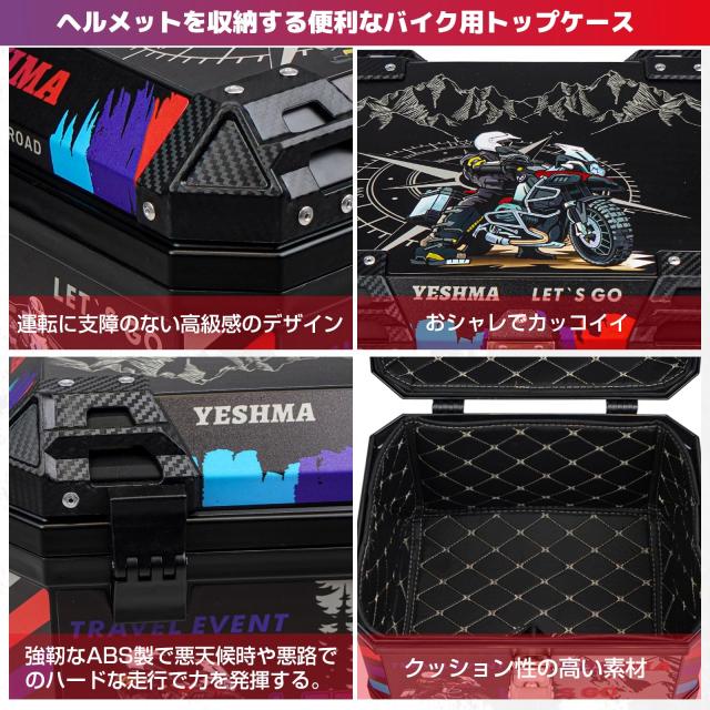 おまとめ用 POWER PANDA 【レーシング調】バイク リアボックス 55L バイク用