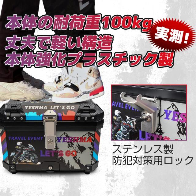 おまとめ用 POWER PANDA 【レーシング調】バイク リアボックス 55L バイク用