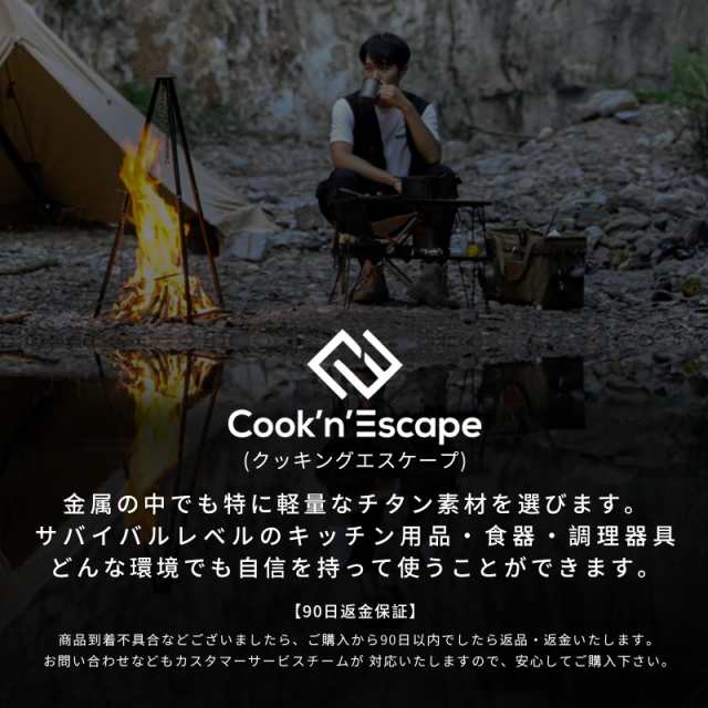 COOK'N'ESCAPE チタンマグセット キャンプカップ 軽量・直火対応