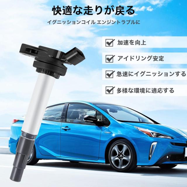 イグニッションコイル トヨタ ヴォクシー ノア ウィッシュ アイシス カローラフィールダー ZRR ZGE 70G 70W 75G 75W 20G 20W 21G 22W 25G
