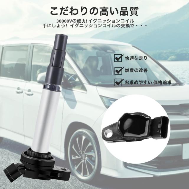 イグニッションコイル トヨタ ヴォクシー ノア ウィッシュ アイシス カローラフィールダー ZRR ZGE 70G 70W 75G 75W 20G 20W 21G 22W 25G