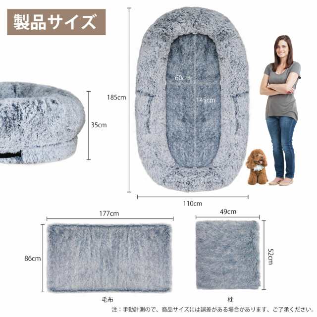 KOOPRO 超大型 ペット用 ベッド クッション 犬 ベッド 人間兼用ドッグベッド 毛布 枕付き 多頭飼い 大型 中型 小型 猫犬 高齢犬 子犬 猫 