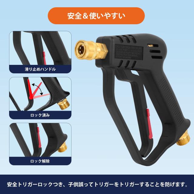 Akitsuba 高圧洗浄ショートガン ケルヒャーショートガン ショートガン