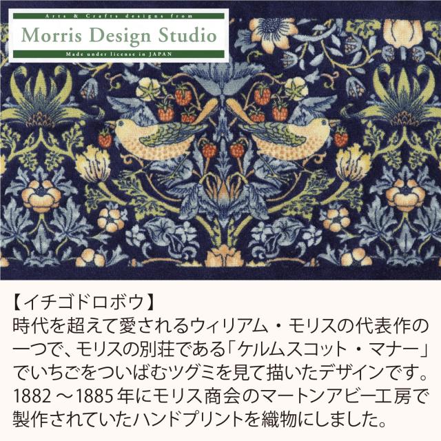 川島織物セルコン Morris Design studio モリスデザインスタジオ