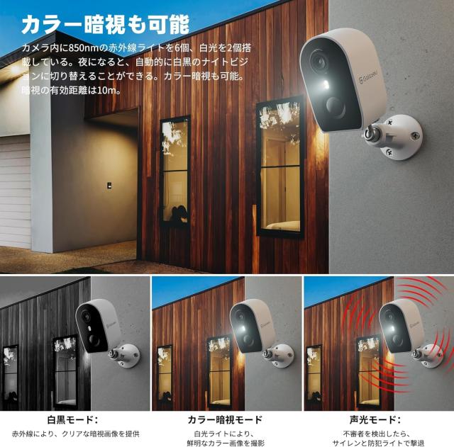 Galayou R2【充電式・屋外防水防犯カメラ】300万高画素 電池式 配線