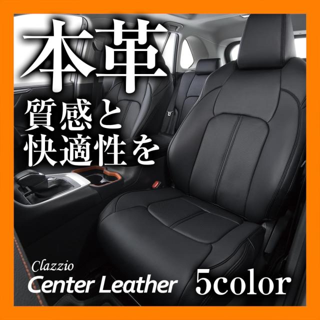 クラッツィオ シートカバー 全席セット ルーミー M900A / M910A R2(2020)/9? トール M900S / M910S R クラッツィオ(Clazzio) シートカバー ルーミー&frasl;タンク M900系 前期 H28