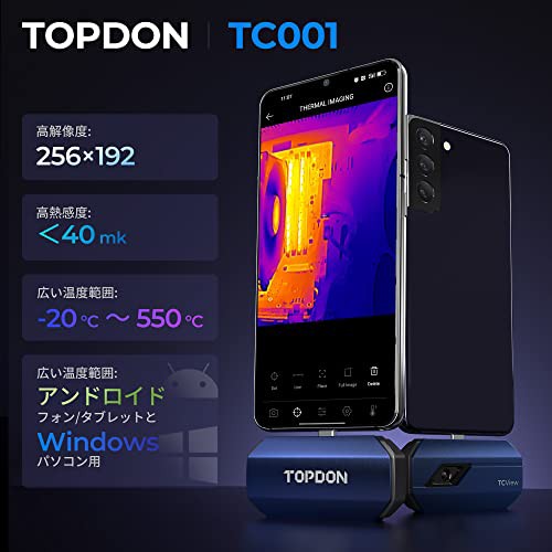 TOPDON TC001 サーモグラフィーカメラ、 256x192 IR 解像度、 サーモグラフィー スマホ(アンドロイド用)、＜40mk  熱感度、-20℃ 〜 550℃の通販はau PAY マーケット - ks-shop2 | au PAY マーケット－通販サイト