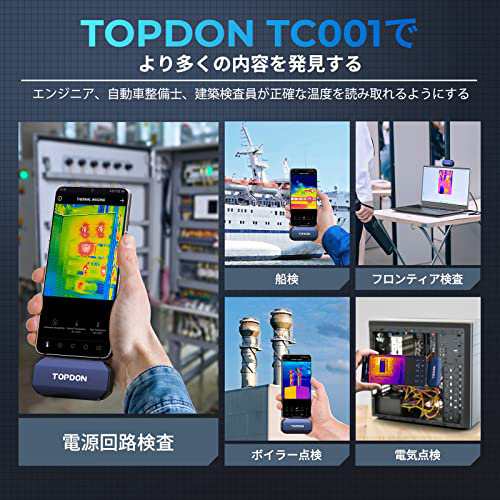 TOPDON TC001 サーモグラフィーカメラ、 256x192 IR 解像度、 サーモグラフィー スマホ(アンドロイド用)、＜40mk  熱感度、-20℃ 〜 550℃ の通販はau PAY マーケット - ks-shop2 | au PAY マーケット－通販サイト