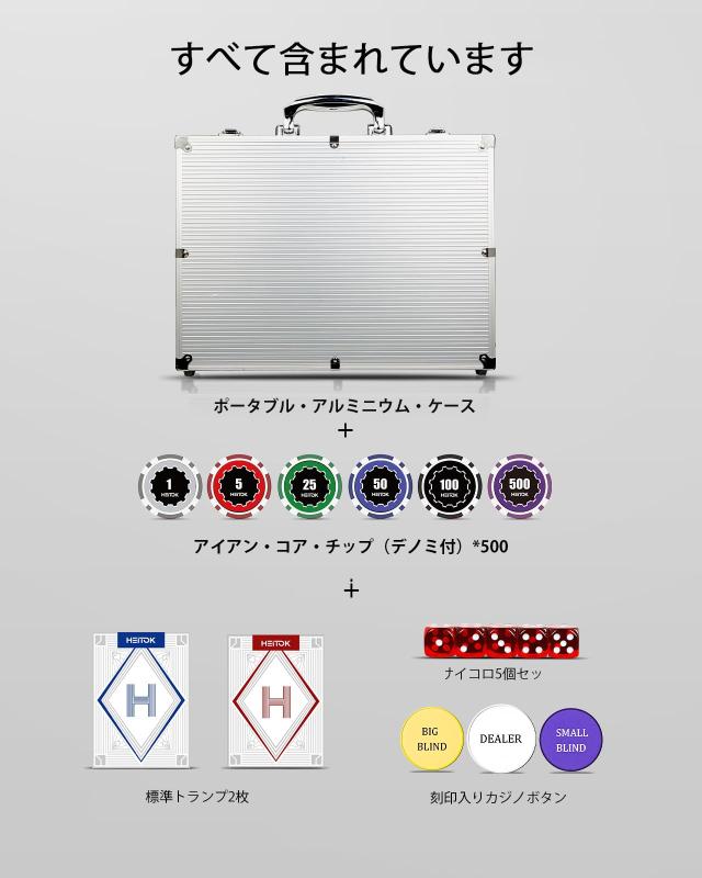 HEITOK ポーカーチップ500個セット, カジノチップ付き, 高級な
