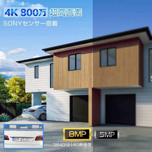 【 4K・5GWi-Fi】Ctronics 防犯カメラ 屋外 800万画素 車両/ペット認識 自動追跡 ヒューマン検知 投光威嚇 FTP/ONVIF/NVR/NAS/256GB Micr