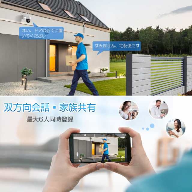 【 4K・5GWi-Fi】Ctronics 防犯カメラ 屋外 800万画素 車両/ペット認識 自動追跡 ヒューマン検知 投光威嚇 FTP/ONVIF/NVR/NAS/256GB Micr