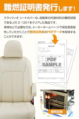 クラッツィオ(Clazzio) シートカバー 全席セット ソリオ/ソリオバンディット H27(2015)/9〜 MA#6S / MA#7S / デリカD:2 H27(2015)/12〜 M