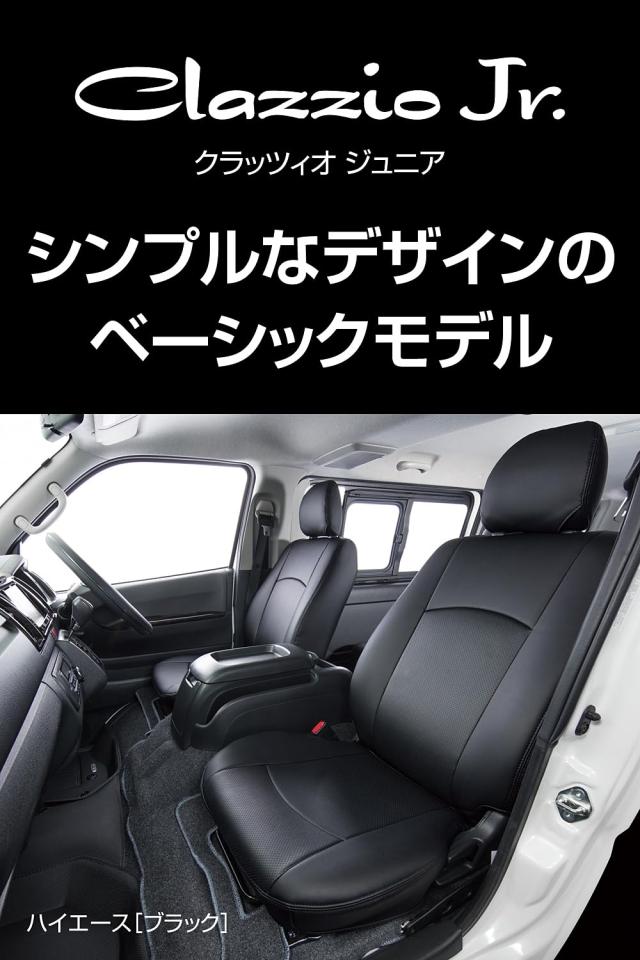 クラッツィオ(Clazzio) シートカバー 全席セット ソリオ/ソリオバンディット H27(2015)/9〜 MA#6S / MA#7S / デリカD:2 H27(2015)/12〜 M