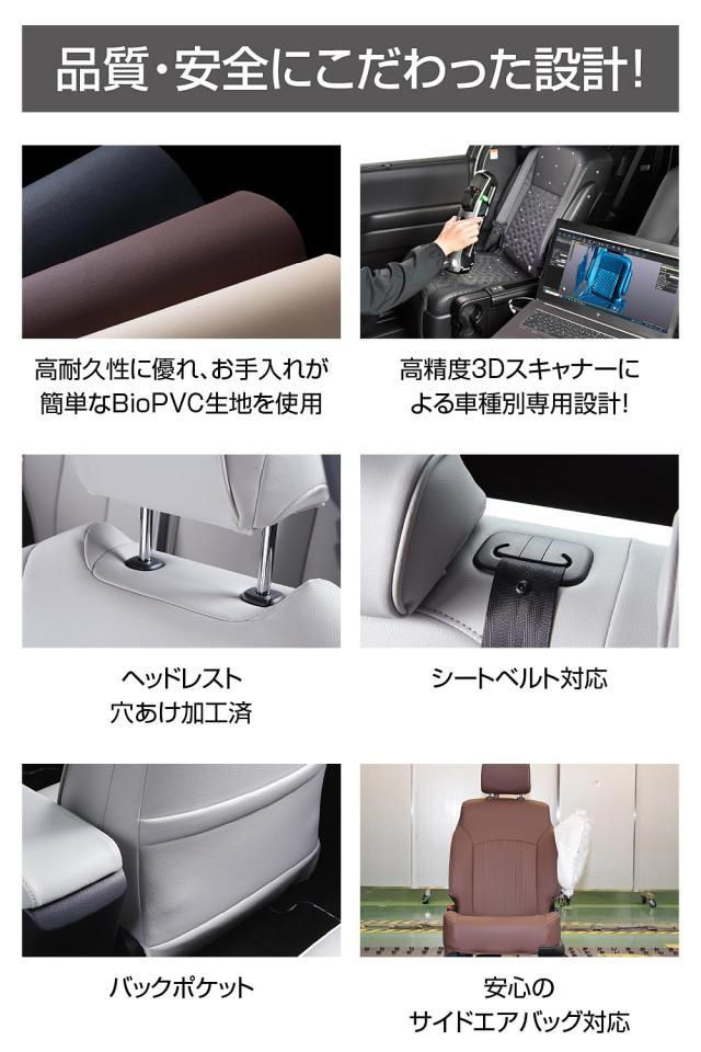 クラッツィオ(Clazzio) シートカバー 全席セット ソリオ/ソリオバンディット H27(2015)/9〜 MA#6S / MA#7S / デリカD:2 H27(2015)/12〜 M