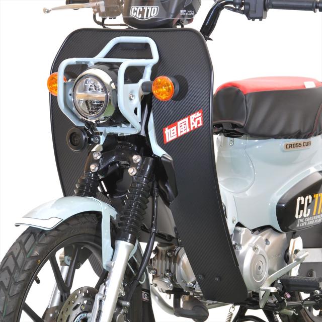 旭風防(AF ASAHI) AFレッグ風防 カーボン柄 モール色ブラック