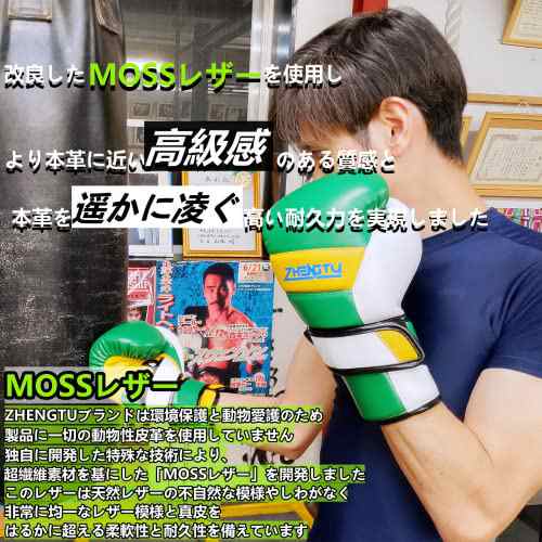ZHENGTU ボクシンググローブ TOP世代 デュアルリストロック