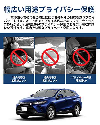 トヨタ ハリアー 80系 サンシェード 遮光シェード フロントサンシェード 車中泊 サイドサンシェード プライバシー保護 フルセット  マルチの通販はau PAY マーケット - ks-shop2 | au PAY マーケット－通販サイト