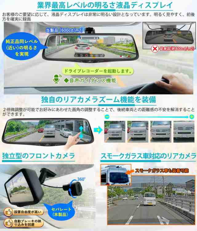 PORMIDOポーミド全面進化したドライブレコーダー 前後カメラ 2K【最高峰の純正ミラー交換タイプ/車内リアカメラ・スモークガラス車に対応の通販は
