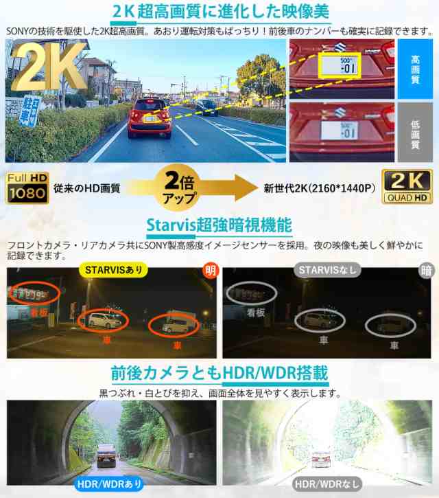 PORMIDOポーミド全面進化したドライブレコーダー 前後カメラ 2K【最高峰の純正ミラー交換タイプ/車内リアカメラ・スモークガラス車に対応の通販は