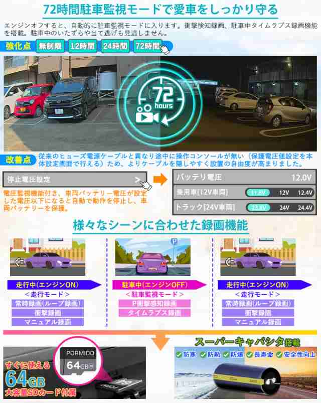 PORMIDOポーミド全面進化したドライブレコーダー 前後カメラ 2K【最高峰の純正ミラー交換タイプ/車内リアカメラ・スモークガラス車に対応の通販は