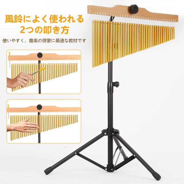 aleawol ツリーチャイム 36音 ウィンドチャイム 楽器 メタルスタンド