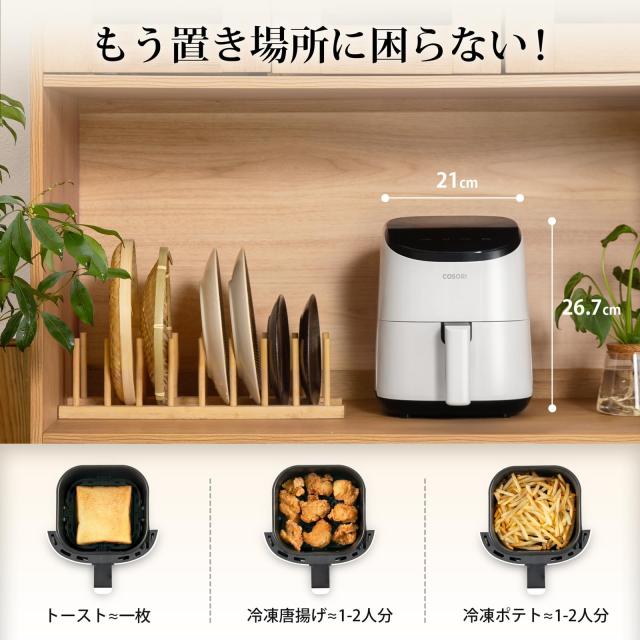 COSORI ノンフライヤー 2L 一人用 エアフライヤー オイル97%カット 省エネ ミニ 卓上 電気 フライヤー 揚げ物 専用レシピ付き PSE認証済の通販は