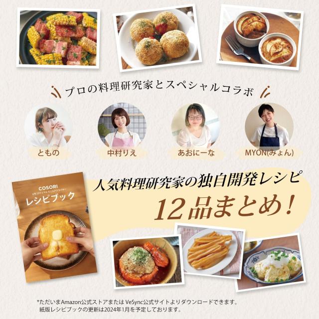 COSORI ノンフライヤー 2L 一人用 エアフライヤー オイル97%カット 省エネ ミニ 卓上 電気 フライヤー 揚げ物 専用レシピ付き PSE認証済の通販は