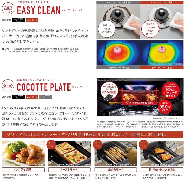 リンナイ ガステーブル ラクシエPrime プロパンガスLPG 右強火力 オート機能付きグリル ココットプレート付属 ミッドグレー/シルバー RTE_2