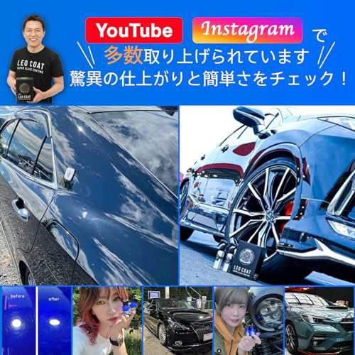 LEO COAT高速ガラスコーティング 車・バイク用 【無条件・全額