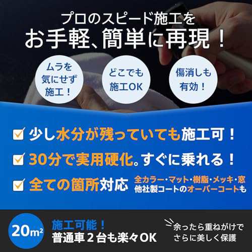 LEO COAT高速ガラスコーティング 車・バイク用 【無条件・全額返金保証】 レオコート Speed Pro ガラスコーティング剤の通販はau  PAY マーケット - ks-shop2 | au PAY マーケット－通販サイト