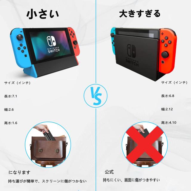 switchドック 小型 Nintendo Switch スイッチ 本体ドックのみ 公式通販
