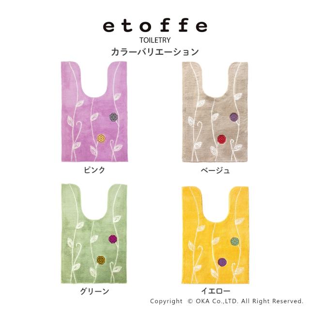 オカ(OKA) エトフ トイレマット 約105cm×70cm ベージュ (北欧 洗える おしゃれ 耳長 ロング)_2