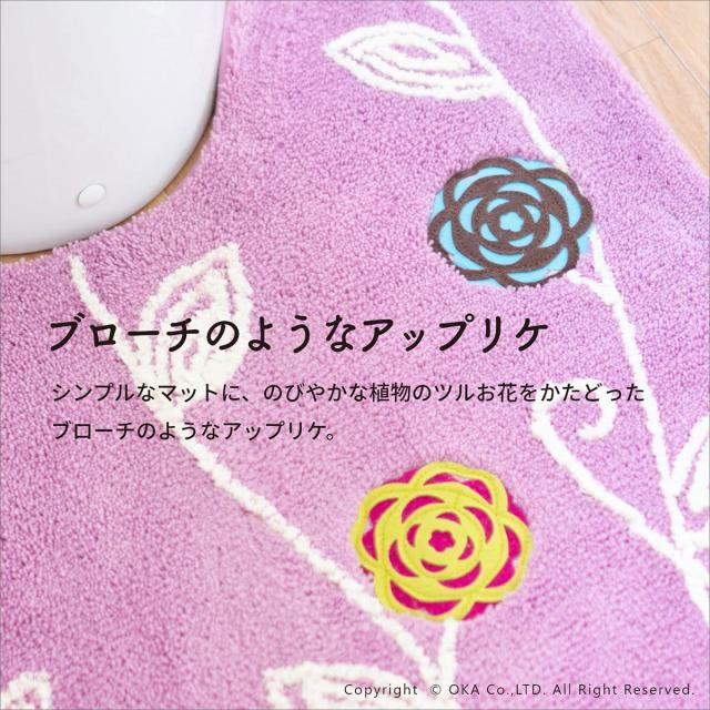 オカ(OKA) エトフ トイレマット 約105cm×70cm ベージュ (北欧 洗える おしゃれ 耳長 ロング)_3