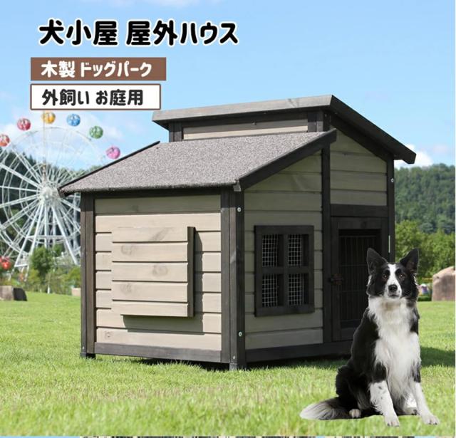HPYWTJY 無垢材の犬小屋 屋外の木造犬小屋 大型犬小屋 屋外防水犬小屋 (L)_1