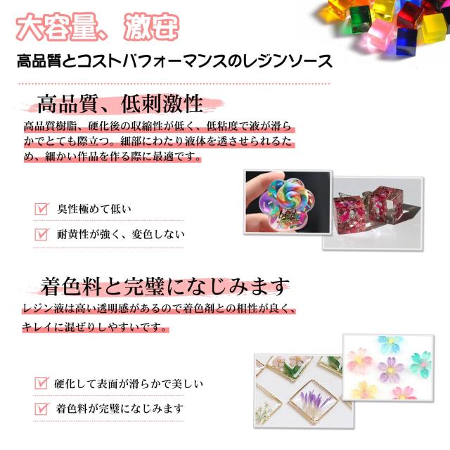 Bonsky UVレジン液 600g レジン液 UV/LED対応レジン液 大容量 高い透明