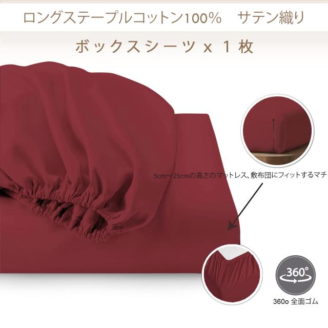 Pizuna 400スレッドカウントコットン ボックスシーツ - ベッドカバー (キング) 長繊維綿100% 高級コットンサテン 家庭洗濯機洗い可 キン