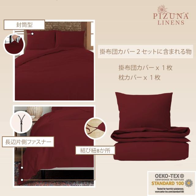 Pizuna 掛け布団カバー2点セット シングル400スレッドカウント 梳毛ロングステープル綿100％サテン織り洗濯機で洗える掛け布団カバーセッ_2