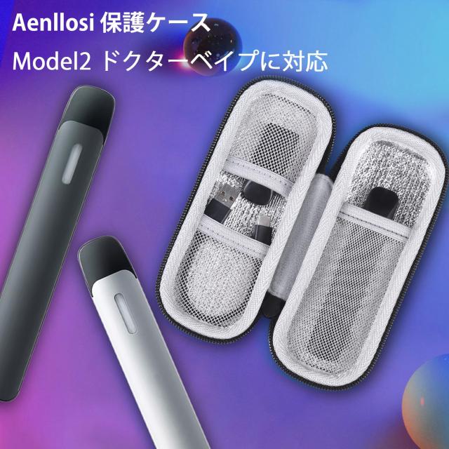 DR.VAPE2用のケース 電子タバコ用ケース ドクターベイプ Model2 DR.VAPE2用のケース 電子タバコ用ケース ドクターベイプ Model2