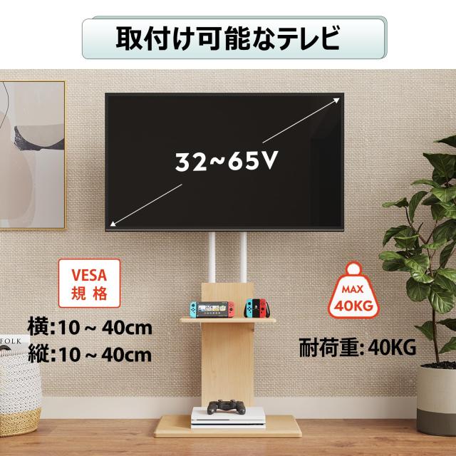 WLIVE テレビスタンド 壁寄せTVスタンド 壁掛け テレビ台 高さ調節 キャスター付き 角度回転 調節可能 移動式 液晶テレビスタンド 自立式_1