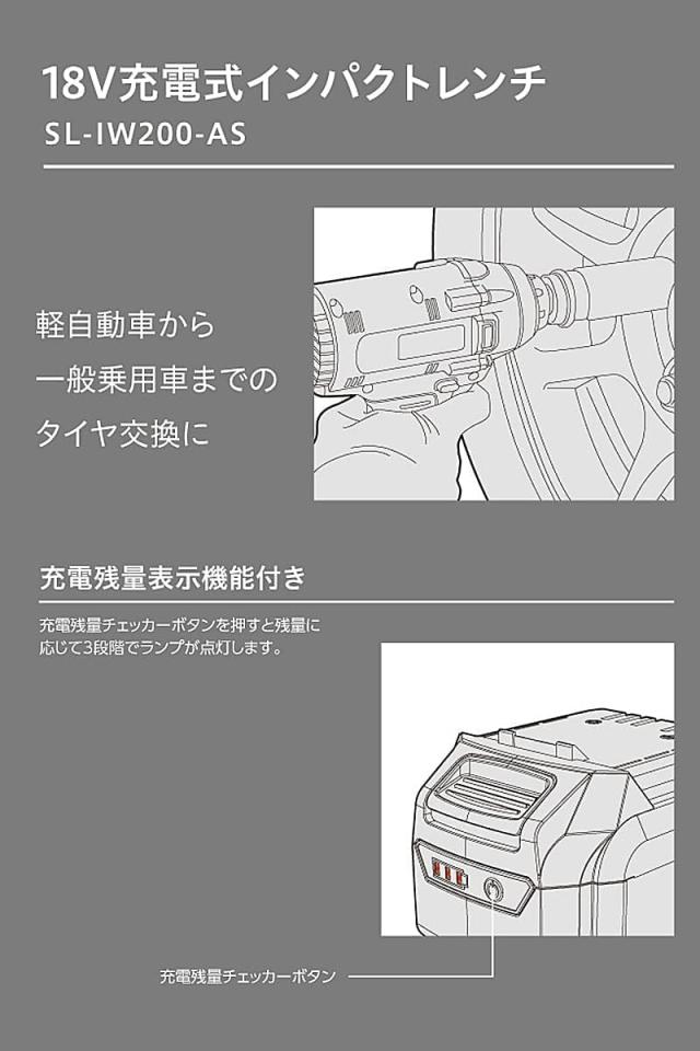 高儀(Takagi) EARTH MAN SHARE LINK 18V 充電式 インパクトレンチ SL-IW200-AS