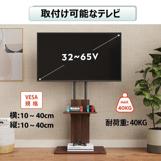WLIVE テレビスタンド 壁寄せ TVスタンド 壁掛け テレビ台 高さ調節 キャスター付き 角度回転 調節可能 移動式 液晶 自立式 省スペース_1