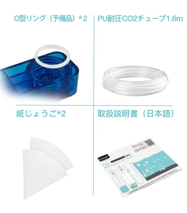 G500 水槽用DIY co2ジェネレーター co2添加 化学式co2 co2 セット