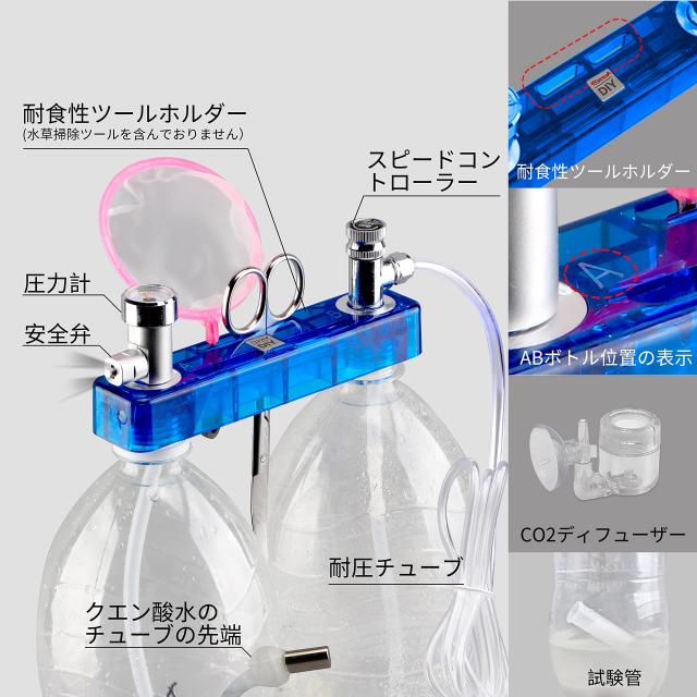 G500 水槽用DIY co2ジェネレーター co2添加 化学式co2 co2 セット