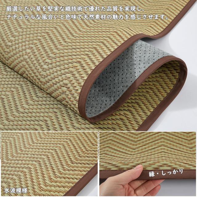 い草 上敷き ござ 3畳 ラグ カーペット 花ござ 江戸間 滑り止め付き 裏張り 和風 モダン 和室 室内 フローリング 紋織り ブラウン 爽やか_2