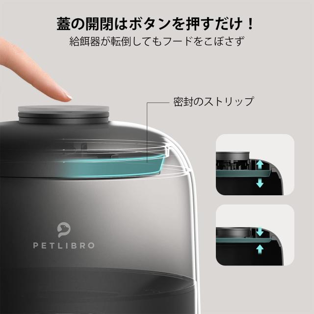 2023新モデル】PETLIBRO AIR 自動給餌器 猫用 コードレス 自動餌やり機