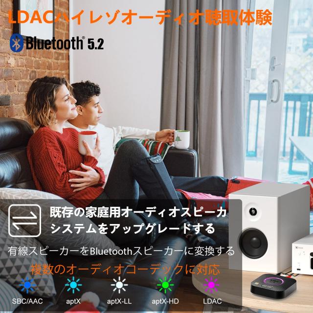 1Mii LDAC bluetooth 5.2 レシーバー オーディオ ブルートゥース 受信機 APTX HD aptx LL 低遅延 AAC RCA / 3.5mm AUX 対応 自動接続 音