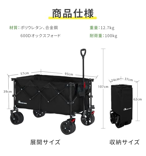 MOON LENCE キャリーワゴン【ブレーキ付き】 折りたたみキャリーカート