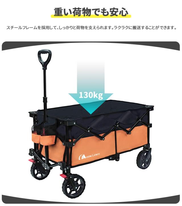MOON LENCE キャリーワゴン 折りたたみキャリーカート 大容量156L アウトドア キャンプ レジャー BBQ 運動会 コンパクト 耐荷重100kg ブ